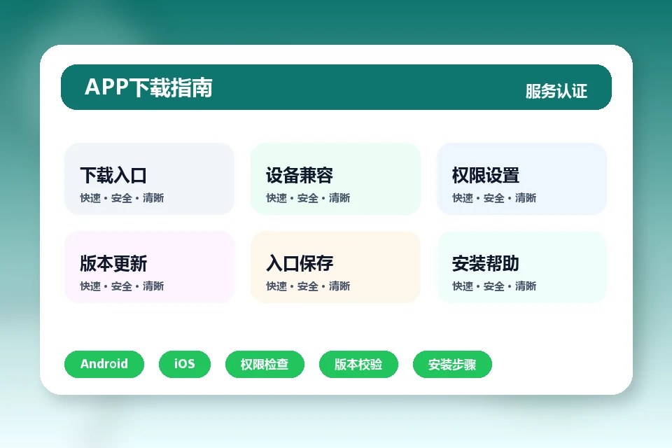 AG集团 APP