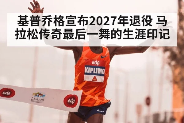 Eliud Kipchoge marathon running