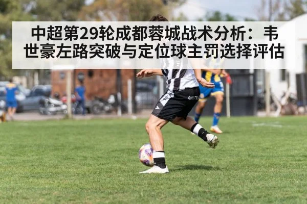 soccer winger dribbling left flank