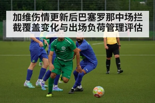 midfielder pressing football match