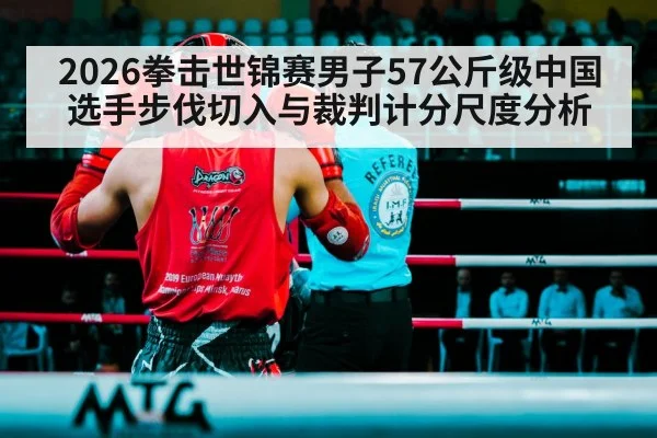boxing referee ring